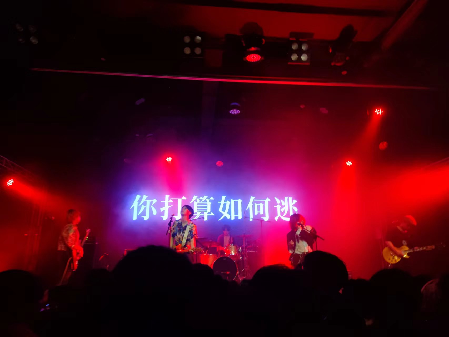 我想好了 再也不逃了